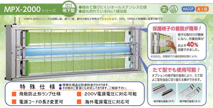 ベンハームシポン-捕虫器-ムシポン 専門ショップ-ベンハームシポン通販