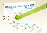 □S-8（ムシポンポケット２用）（１箱５個入）×２０箱（ケース）
