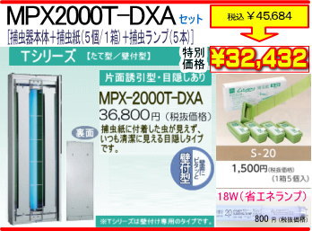 ベンハームシポン-捕虫器-ムシポン 専門ショップ-ベンハームシポン通販コーナー