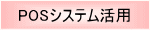 ̓X̌ƂonrVXep@