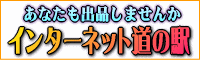 C^[lbg̓̉w@|lbg@ȂoiĂ݂܂