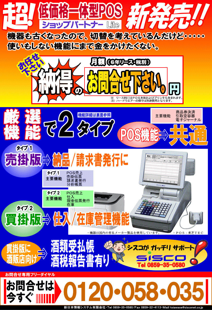ቿǐ^POSAVbvp[gi[LiteiCgjVII@POS͍LҰAeiXɂ]̂铌TEC̗pB