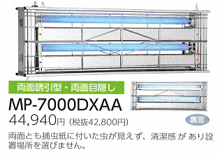 ���V�|�� �ߒ��� MP-7000DXAA