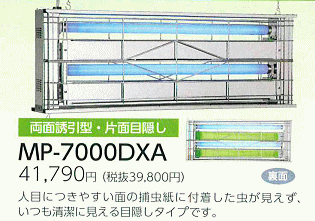 ���V�|�� �ߒ��� MP-7000DXA