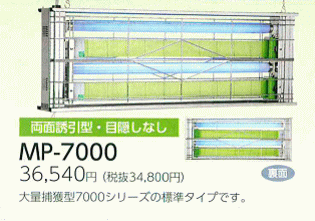 ���V�|�� �ߒ��� MP-7000