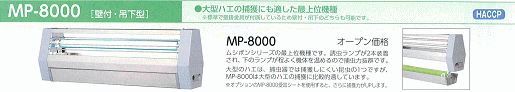 xn[ߒ MP-8000
