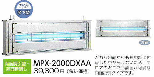 V| MPS-2000DXAA