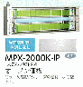 ���V�|�� �ߒ��� MPX-2000K-IP�i�h���E�h���`�j