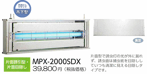 V| ߒ MPX-2000SDX