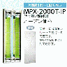 ���V�|�� �ߒ��� MPX-2000T-IP�i�h���E�h���`�j