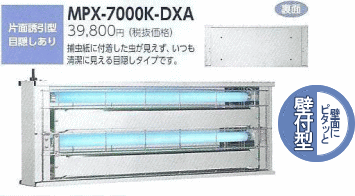 V| ߒ MPX-7000K-DXA