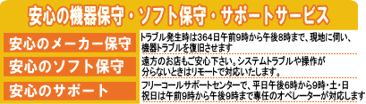 sisco�i�V�X�R�j�́A���S�̋@��ێ�E���S�̃\�t�g�ێ�E���S�̃T�|�[�g�T�[�r�X