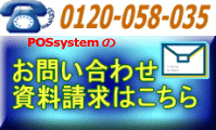 ��̓XPOS�V�X�e���̂����k�A���������͂���������