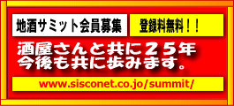 �n���T�~�b�g������W���Ă��܂��B